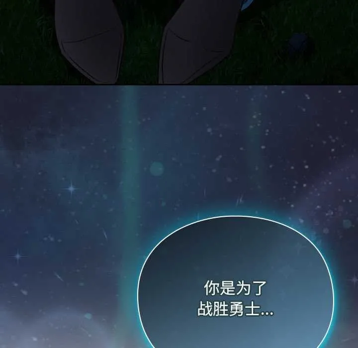 男人稀缺的異世界第16話