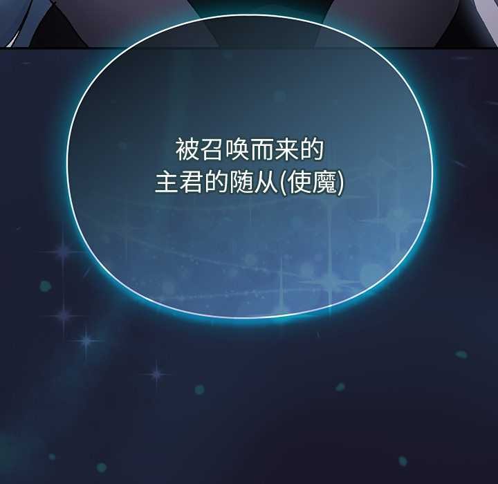 男人稀缺的异世界第16話