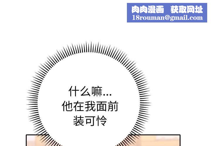 她们教会我的事第13話