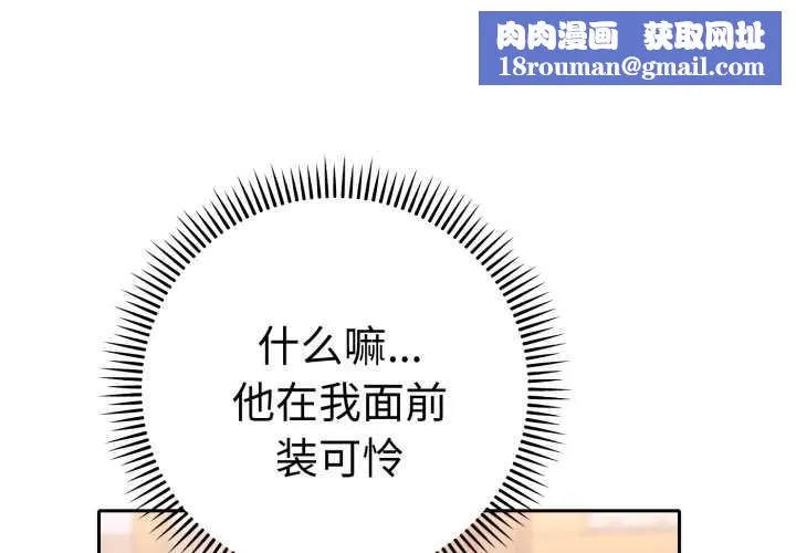 她們教會我的事第13話