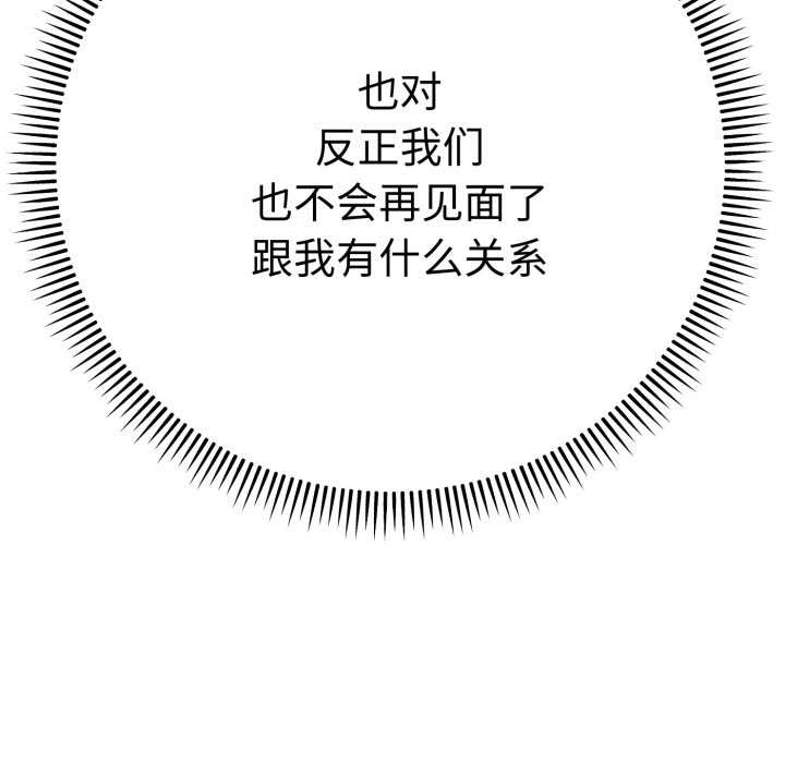 她们教会我的事第13話