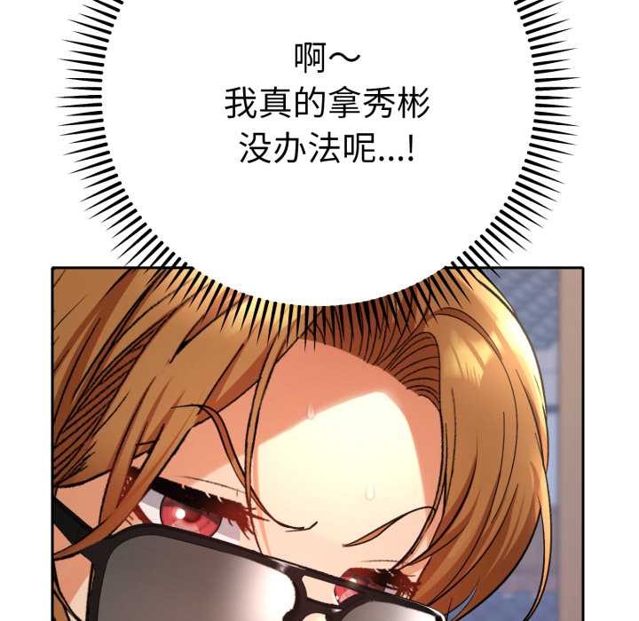 她们教会我的事第13話