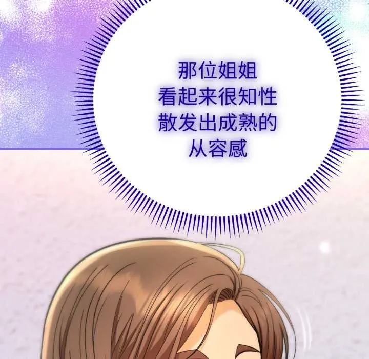 她們教會我的事第13話