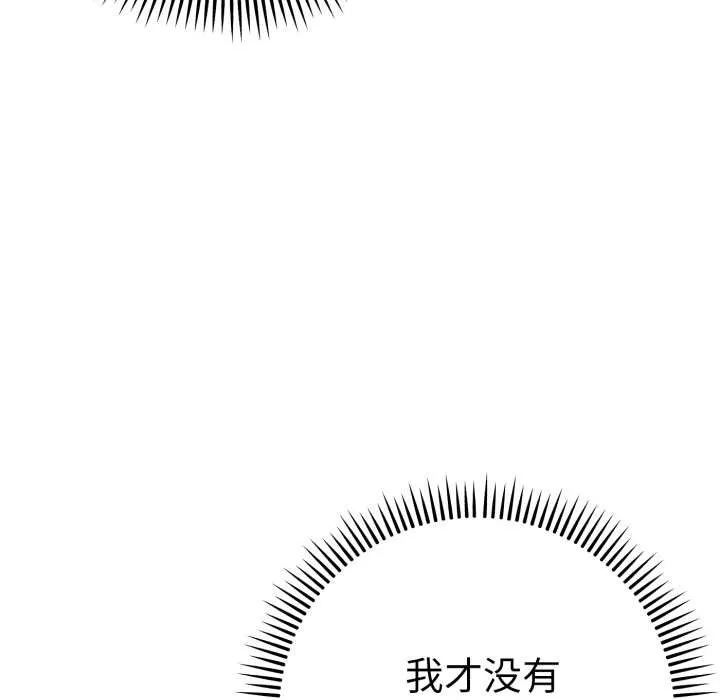 她們教會我的事第13話