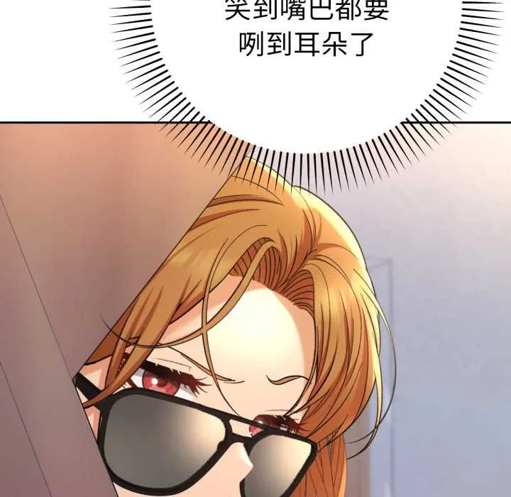 她們教會我的事第13話