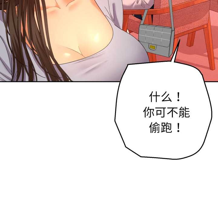 她们教会我的事第13話