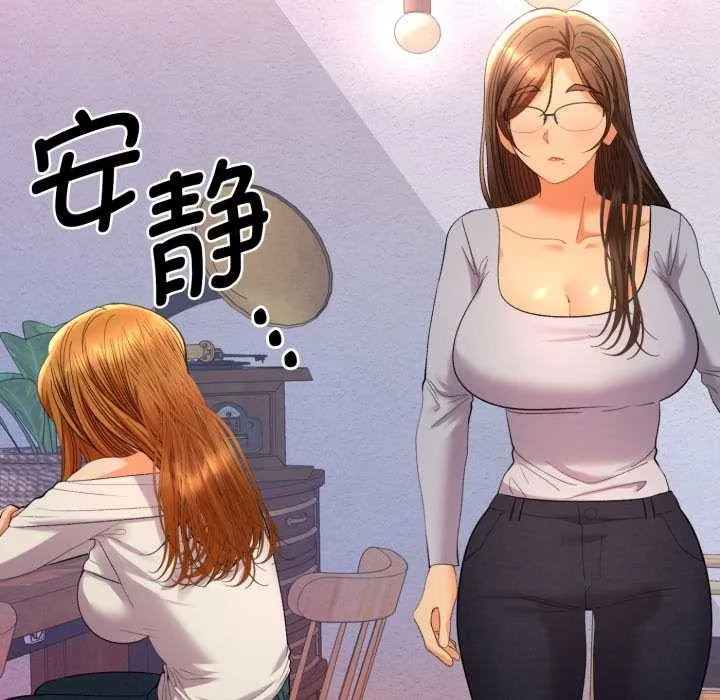 她們教會我的事第13話