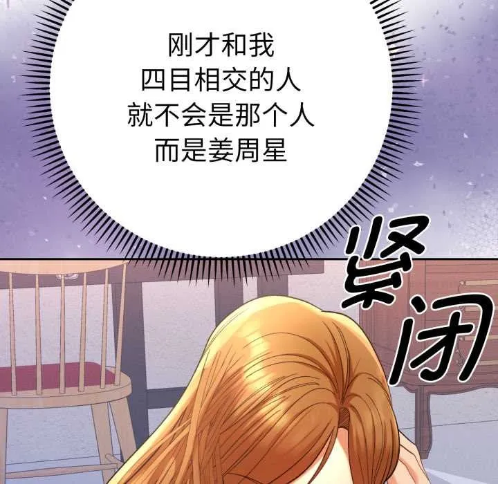 她們教會我的事第13話