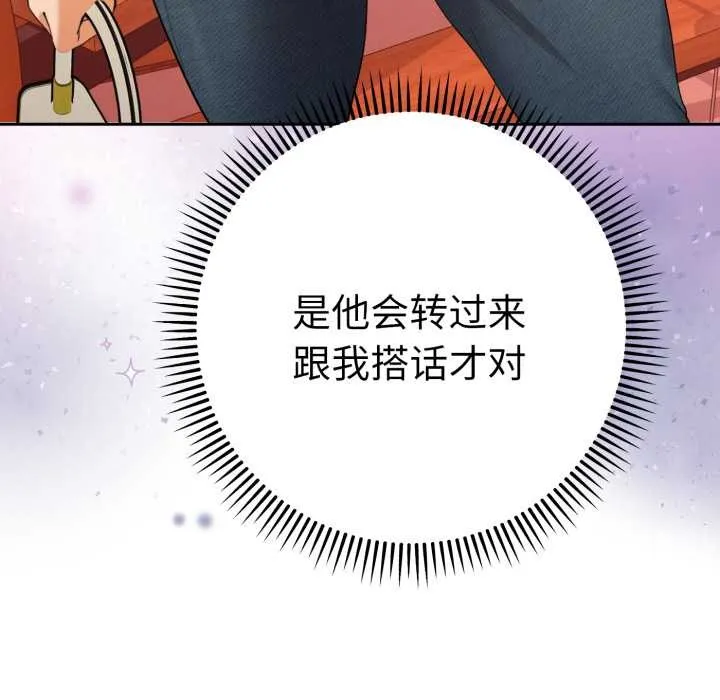 她們教會我的事第13話