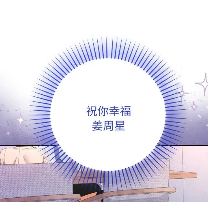 她們教會我的事第13話