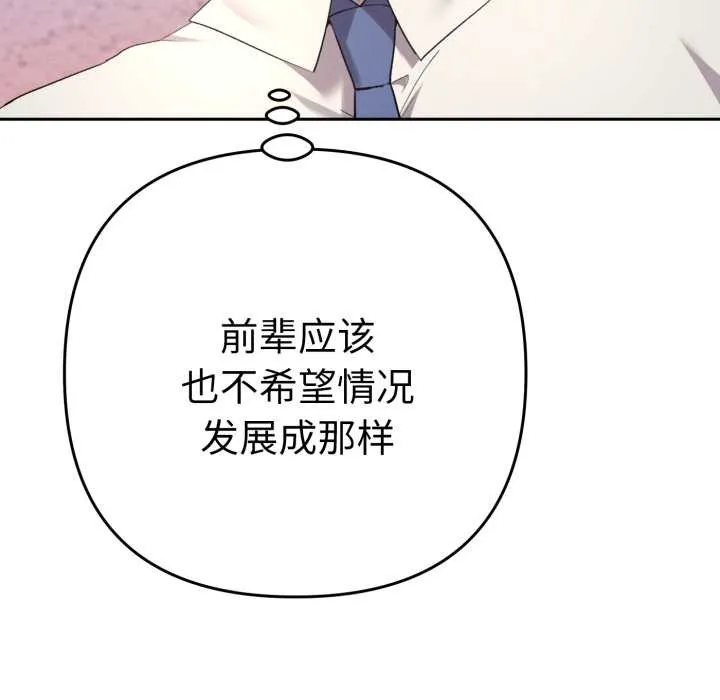 她們教會我的事第13話