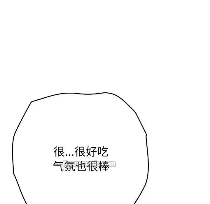 她們教會我的事第13話