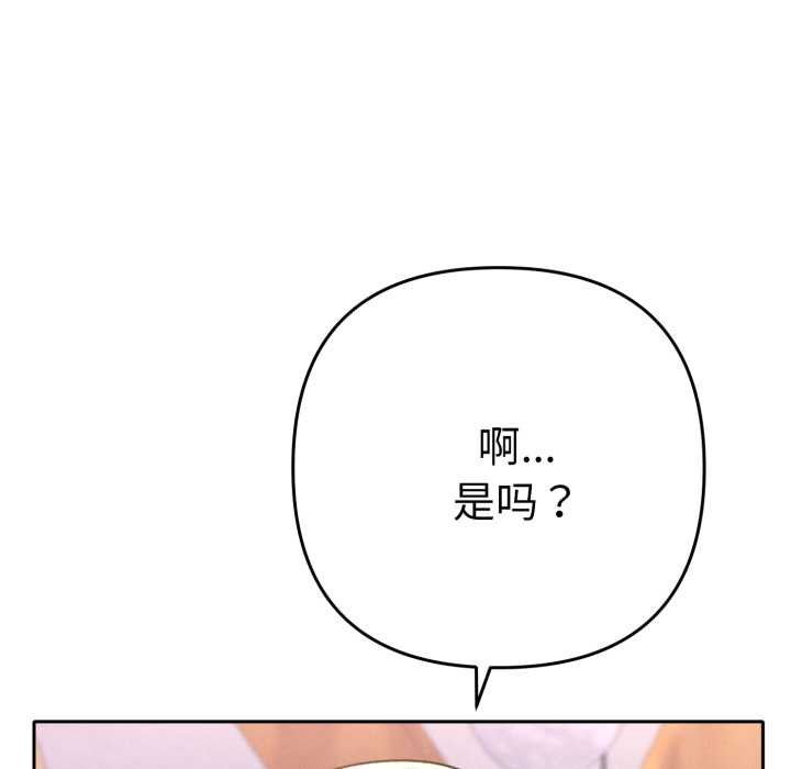 她们教会我的事第13話