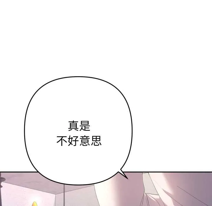 她們教會我的事第13話