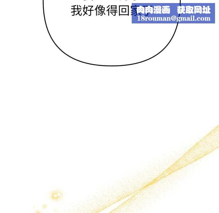 她們教會我的事第13話
