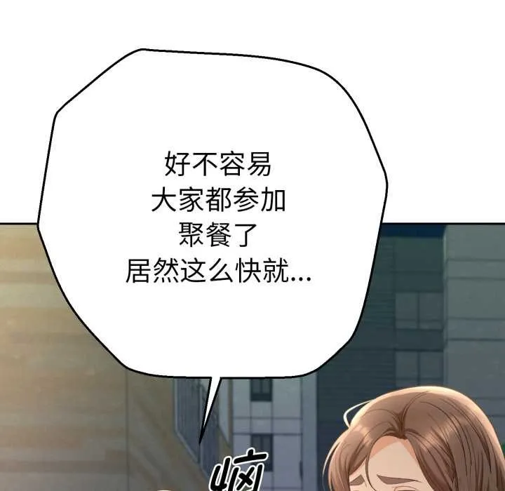 她們教會我的事第13話
