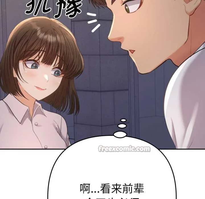 她們教會我的事第13話