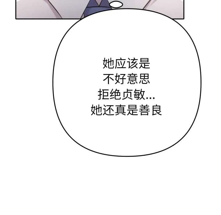 她們教會我的事第13話