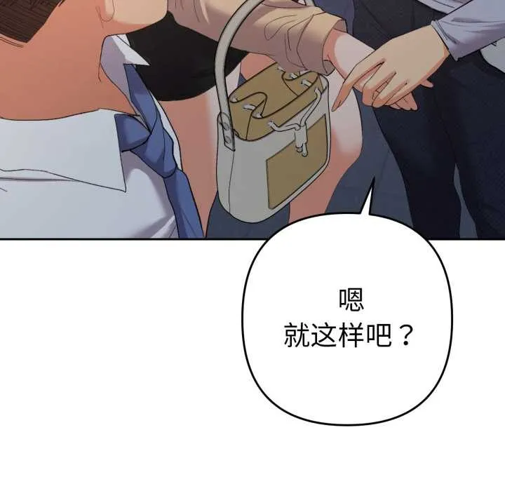 她們教會我的事第13話