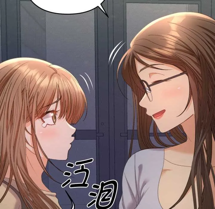 她們教會我的事第13話