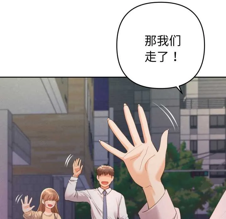 她們教會我的事第13話