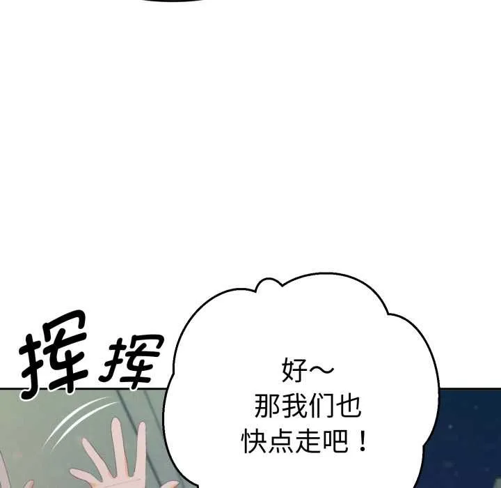 她們教會我的事第13話