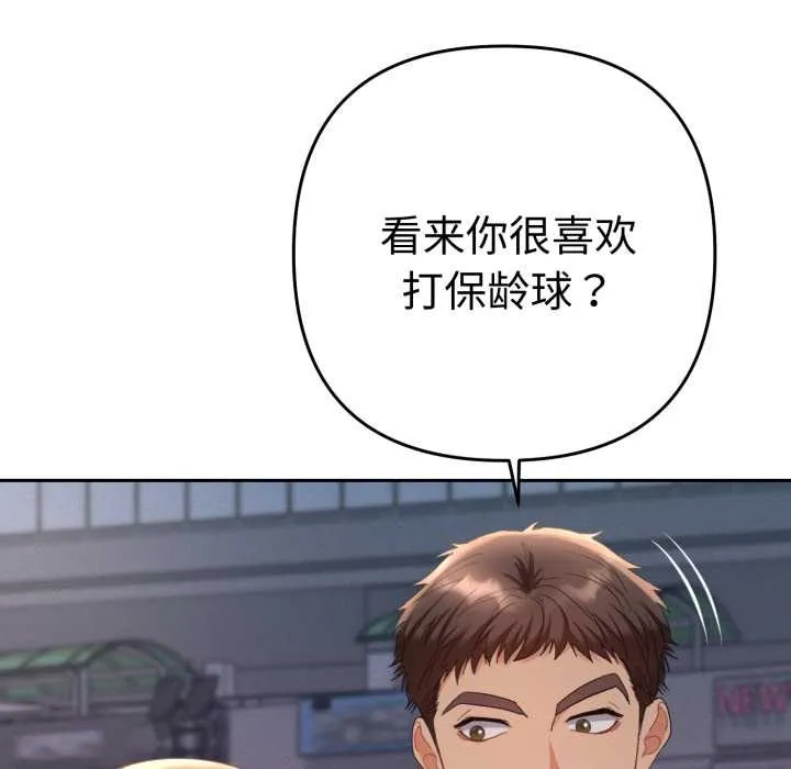 她們教會我的事第13話