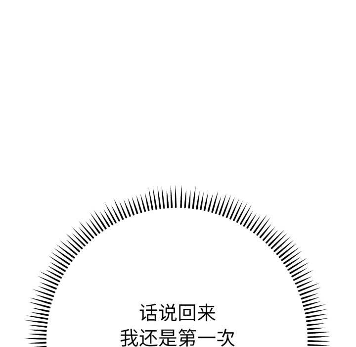 她们教会我的事第13話