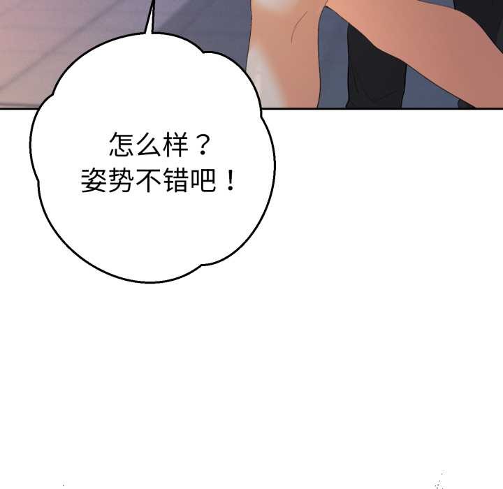 她们教会我的事第13話