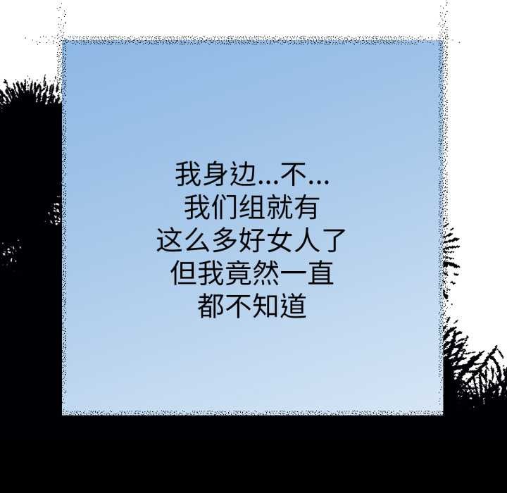 她们教会我的事第13話