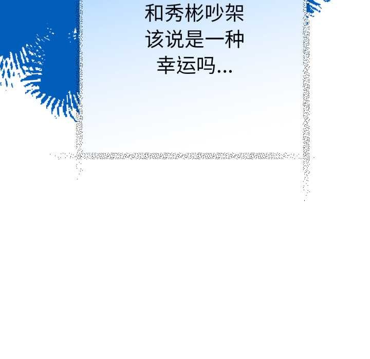 她们教会我的事第13話