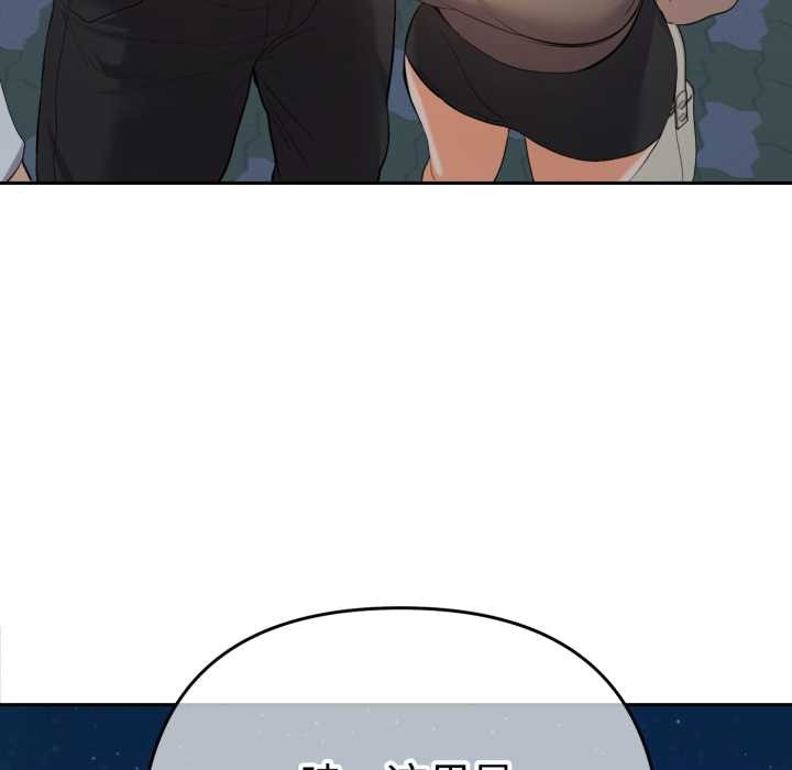 她們教會我的事第13話