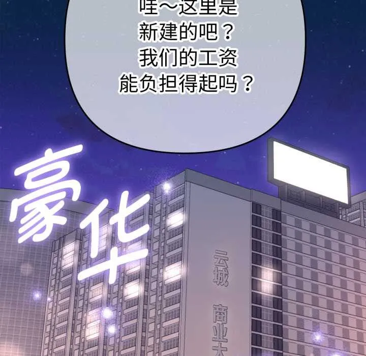 她們教會我的事第13話