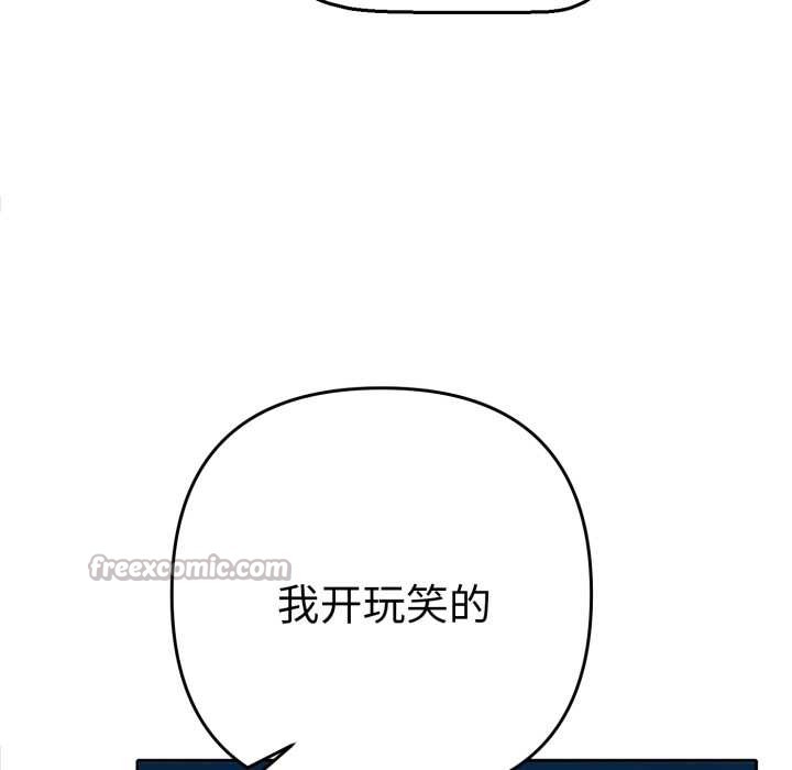 她们教会我的事第13話