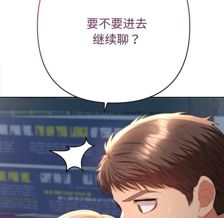 她們教會我的事第13話
