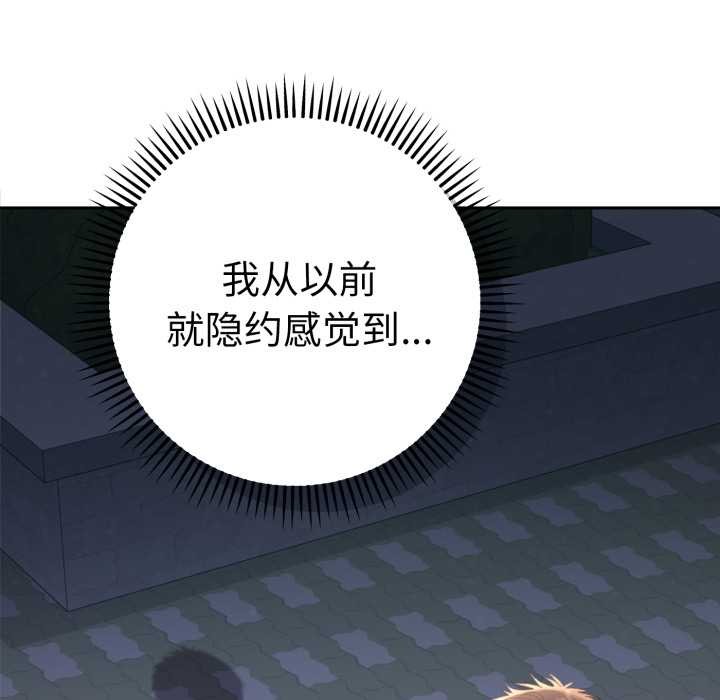 她们教会我的事第13話