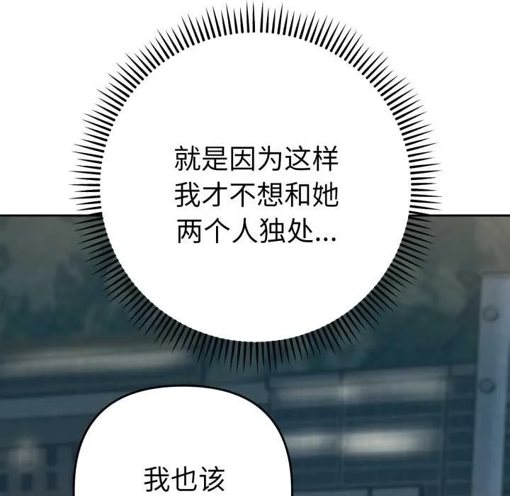 她們教會我的事第13話