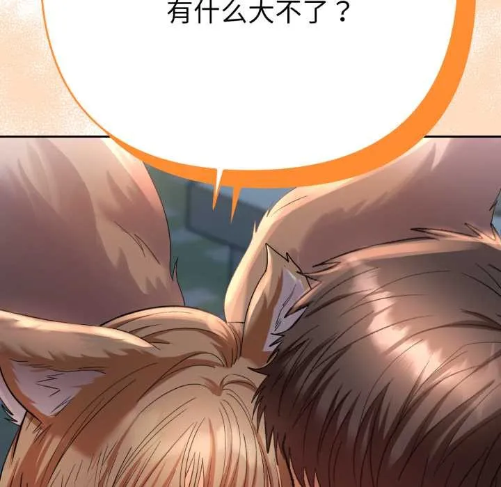 她們教會我的事第13話