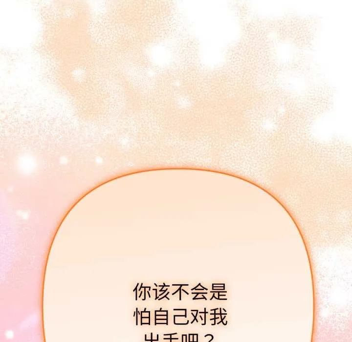 她們教會我的事第13話