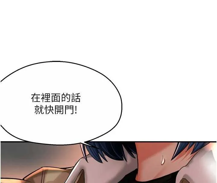 癢樂多阿姨第90話-宣汶的安慰