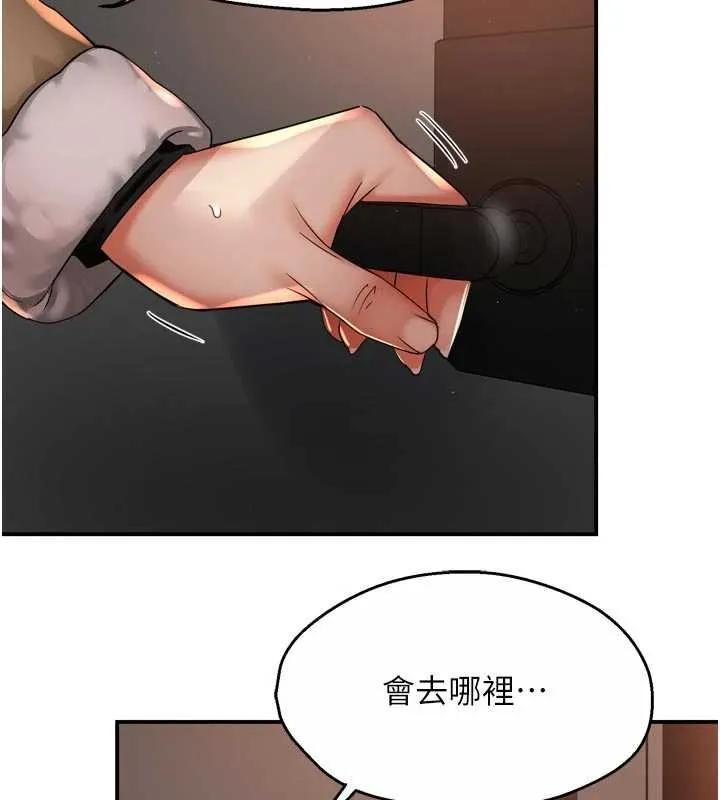 癢樂多阿姨第90話-宣汶的安慰