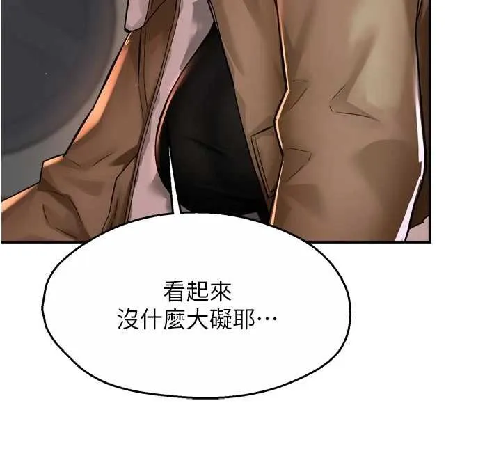 癢樂多阿姨第90話-宣汶的安慰