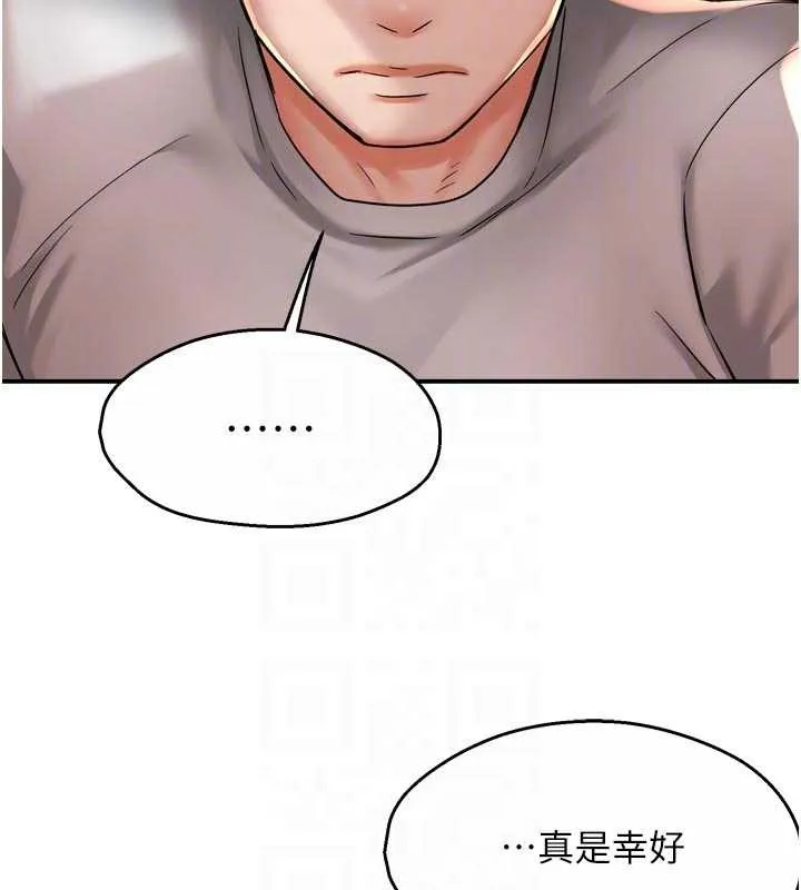 癢樂多阿姨第90話-宣汶的安慰