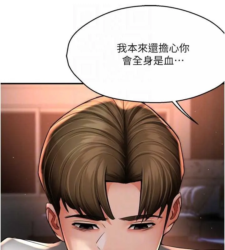癢樂多阿姨第90話-宣汶的安慰