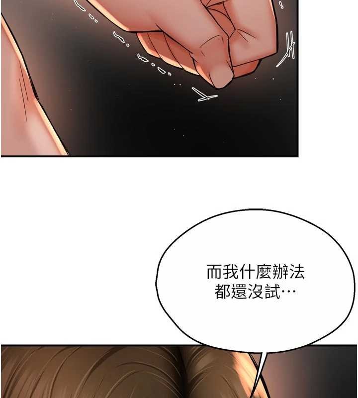 痒乐多阿姨第90話-宣汶的安慰