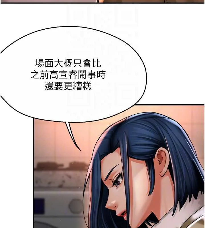 癢樂多阿姨第90話-宣汶的安慰