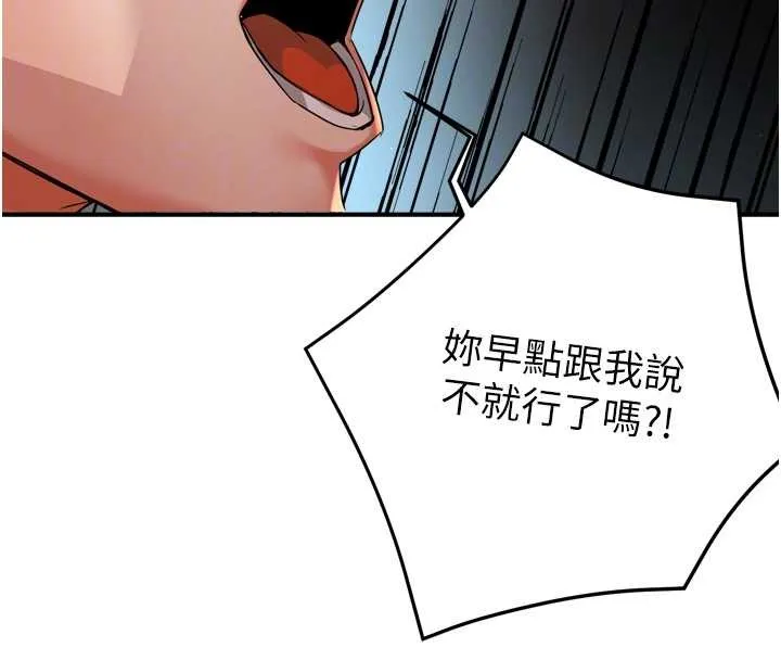 癢樂多阿姨第90話-宣汶的安慰