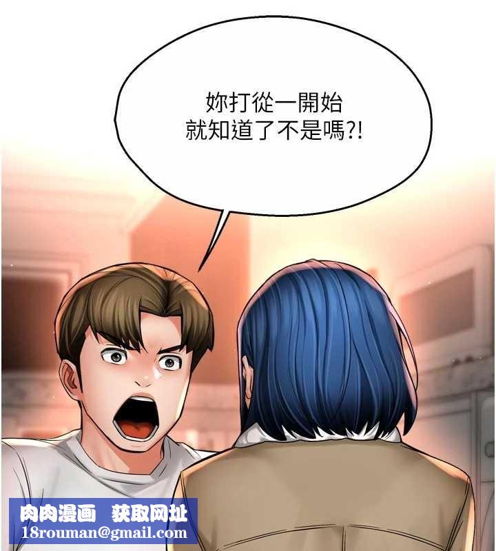 痒乐多阿姨第90話-宣汶的安慰