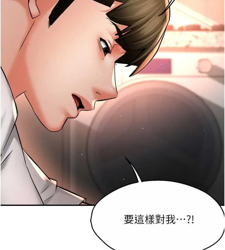 癢樂多阿姨第90話-宣汶的安慰