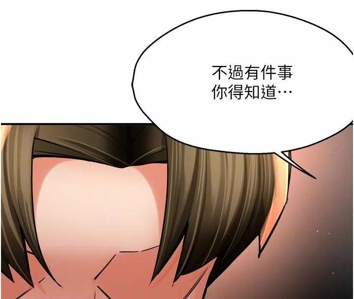 癢樂多阿姨第90話-宣汶的安慰